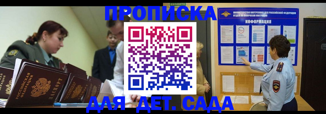 прописка для военкомата в Катайске