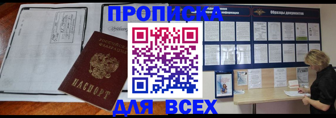 прописка поиск в Катайске