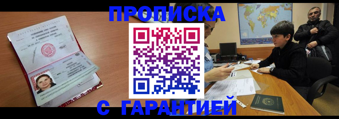 временная регистрация для школы в Катайске