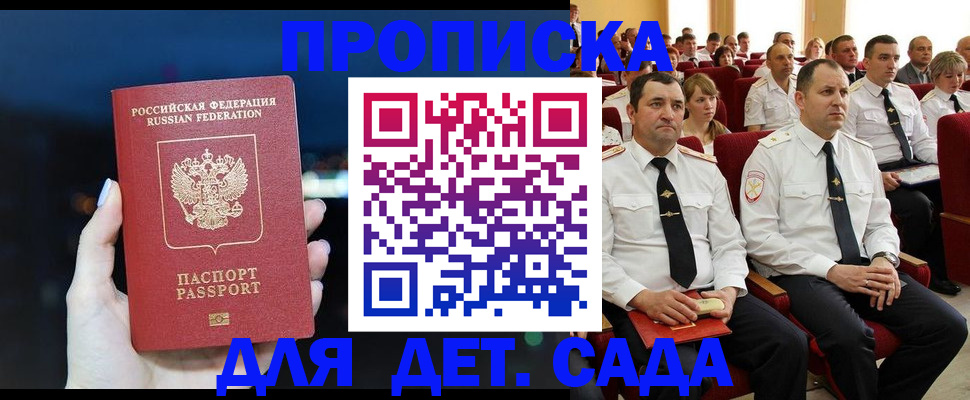 где прописаться в Катайске