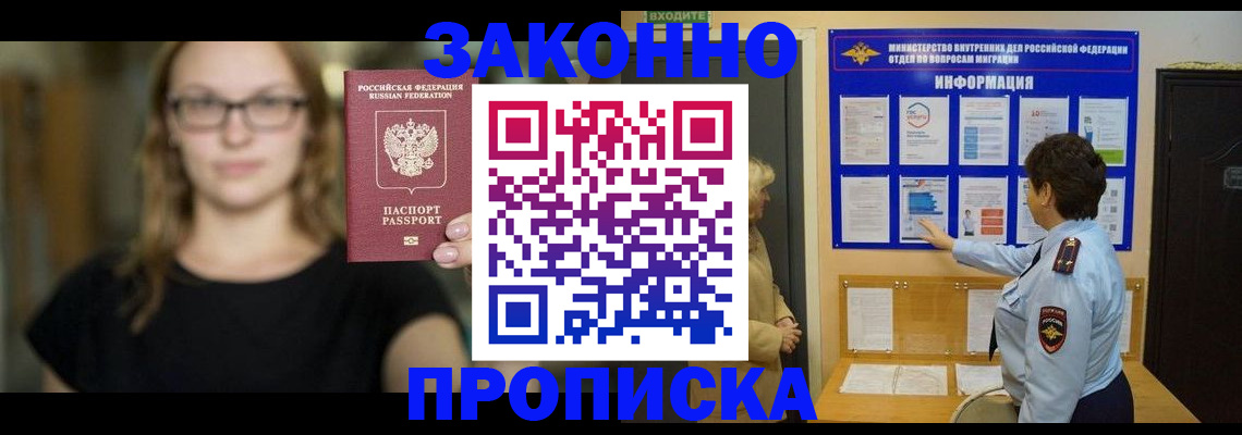 прописка 2025 в Катайске