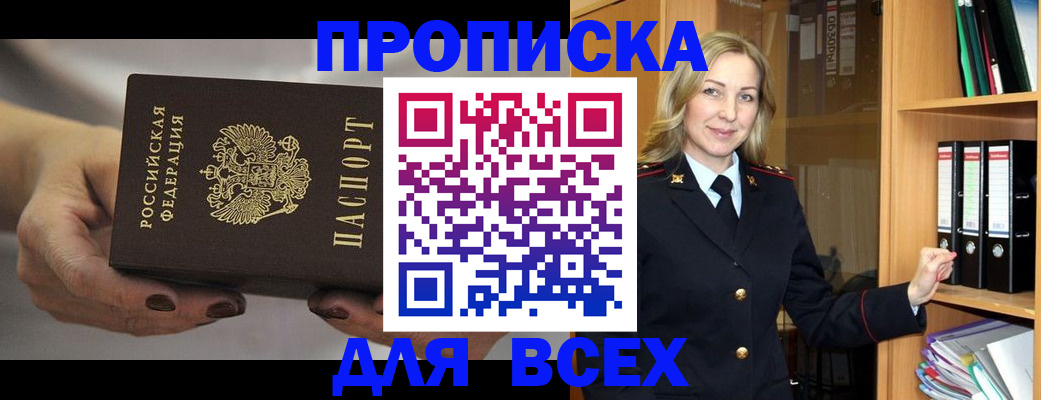 прописка для школы в Катайске