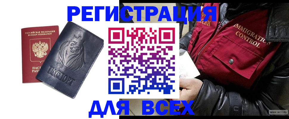 временная регистрация законно в Катайске