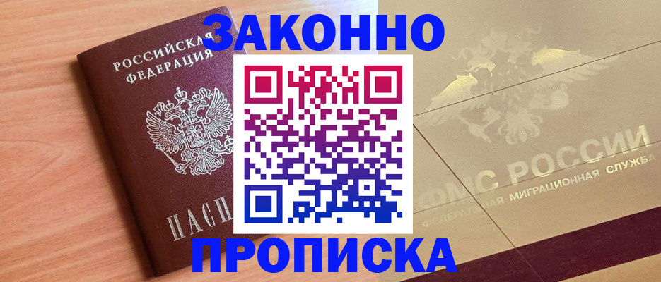 временная регистрация поиск в Катайске