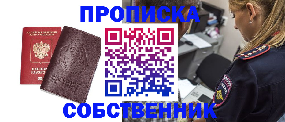 прописка для военкомата в Катайске