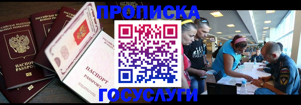 прописка иностранных граждан в Катайске