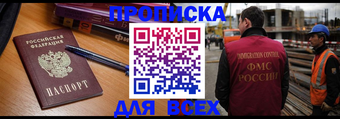 временная регистрация законно в Катайске