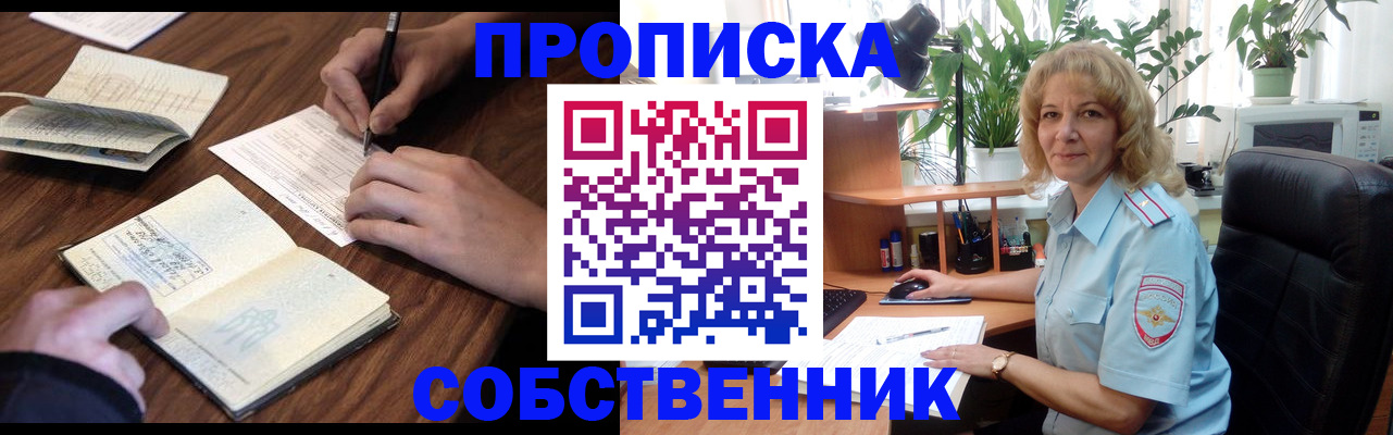 прописка регистрация в Катайске
