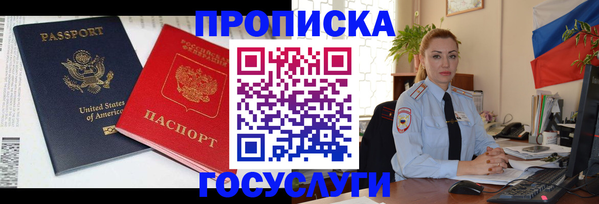 прописка паспорт в Катайске