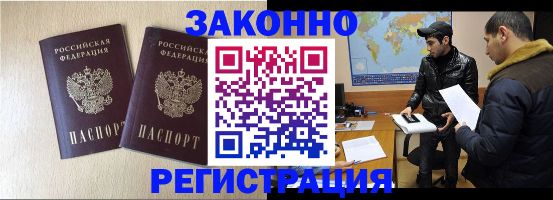 прописка паспорт в Катайске