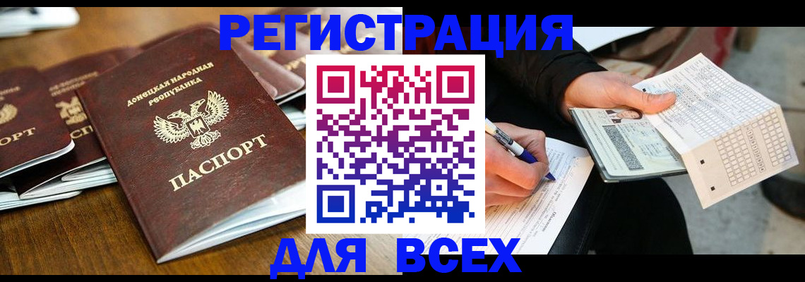временная регистрация купить в Катайске